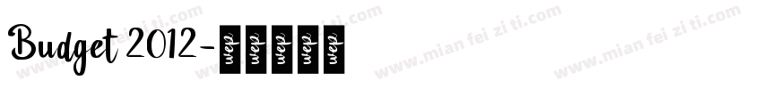 Budget 2012字体转换